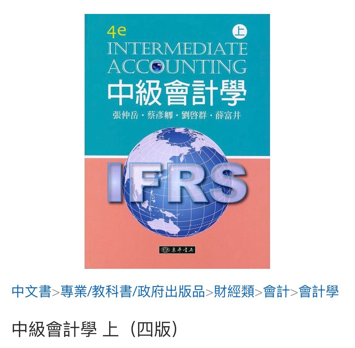 會計學自學的相關討論與真實心得｜Dcard