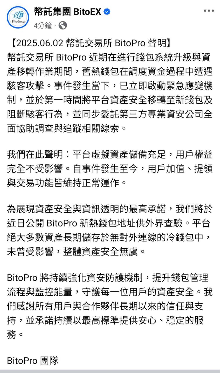 討論幣託被盜？？ - 區塊鏈板| Dcard