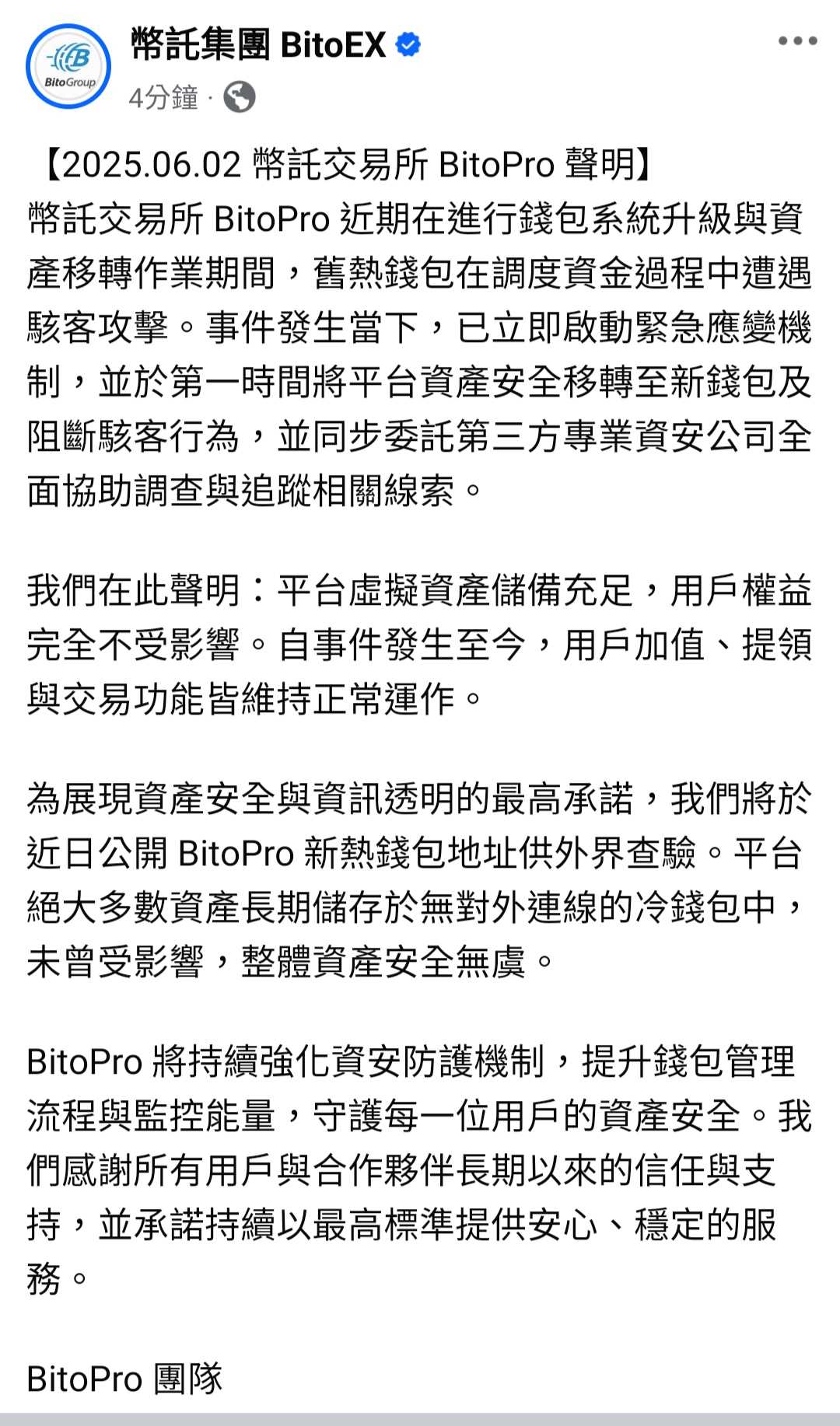 討論幣託被盜？？ - 區塊鏈板| Dcard