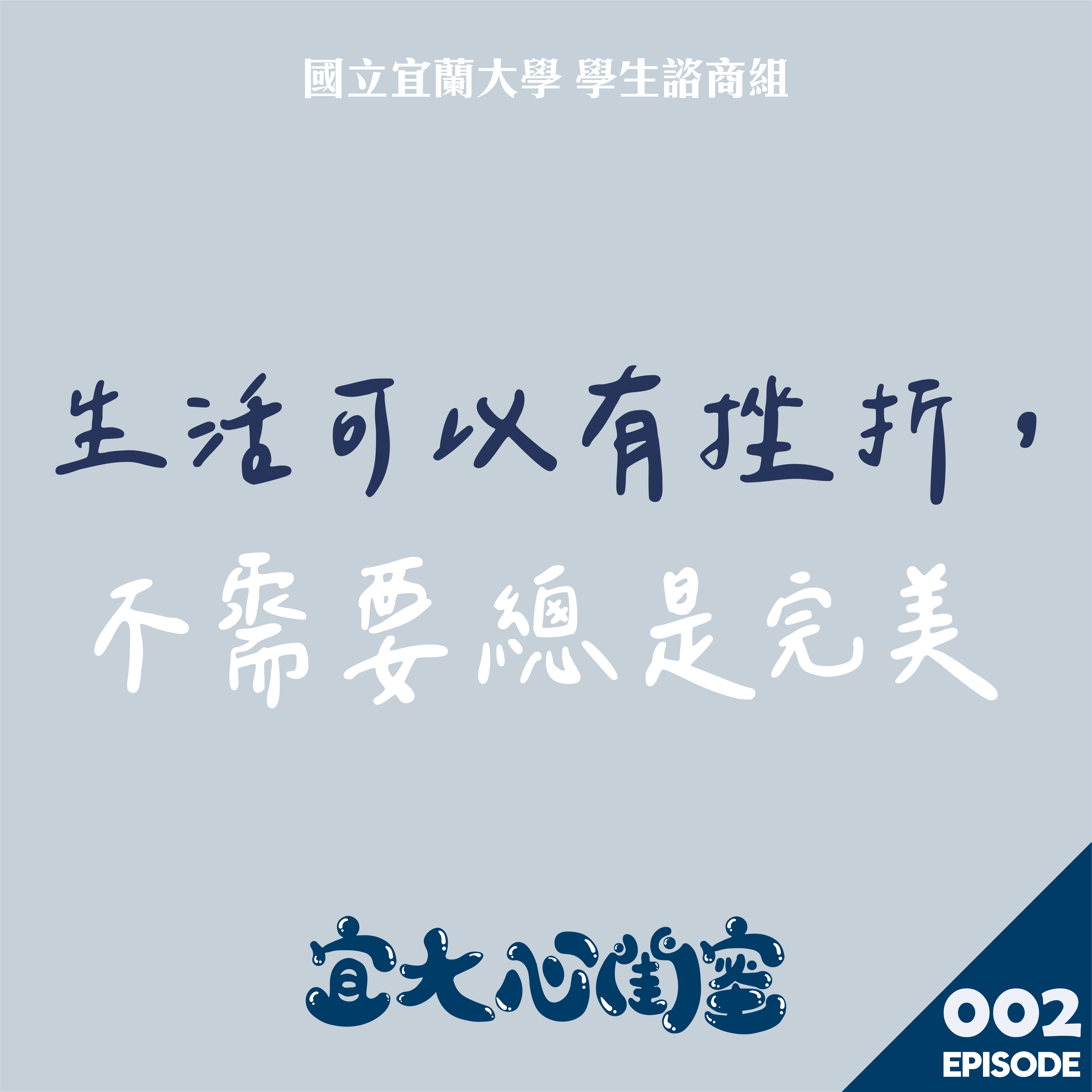 宜大心閨蜜