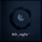 第八夜