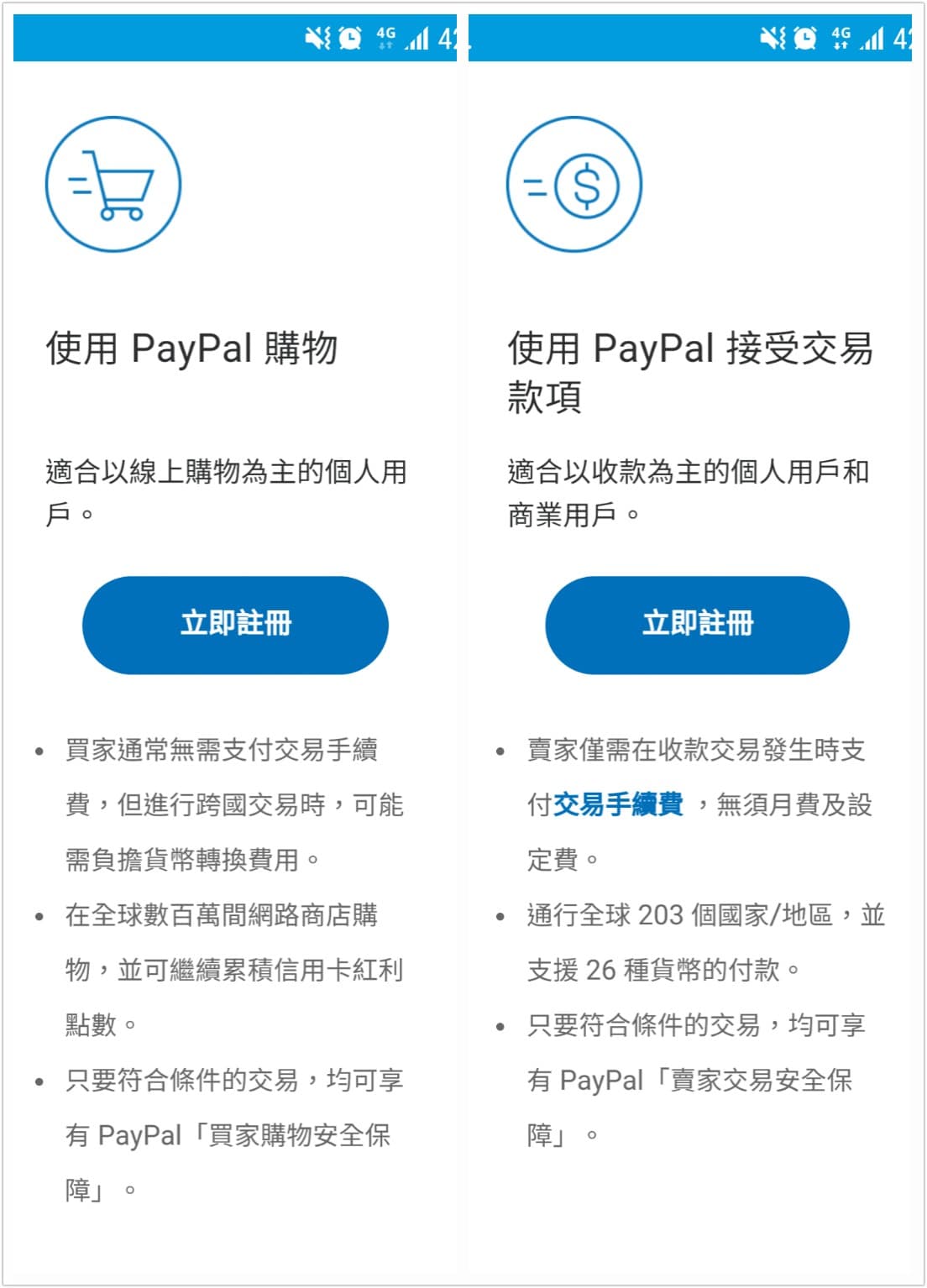 Paypal #教學餘額付款簡易圖文教學不負責教學(不需要信用卡) - 網路購物板| Dcard