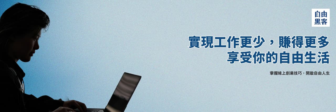 自由黑客 Ikea