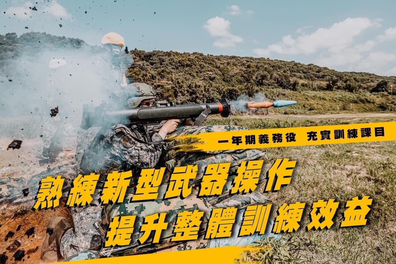 政令 一年期義務役 充實訓練課目 軍旅板 Dcard