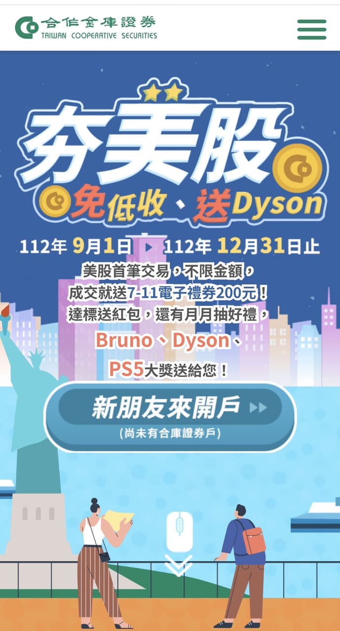 請益美股小白想問複委託- 股票板| Dcard