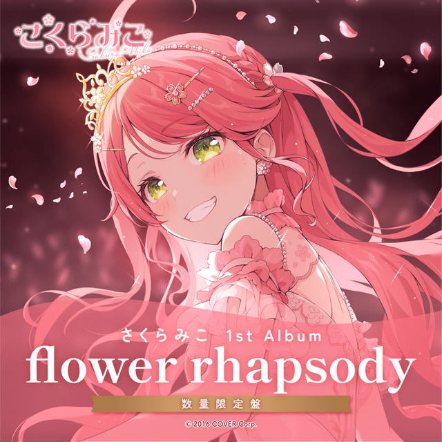 さくらみこ アルバム特典 直筆サイン クリアカード flowerrhapsody