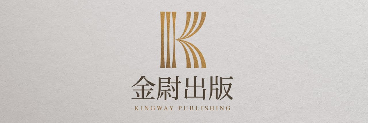 金尉出版｜Money錢