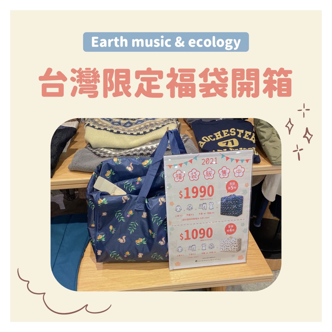 earth music＆ecology 福袋 ファークラッチ - バッグ