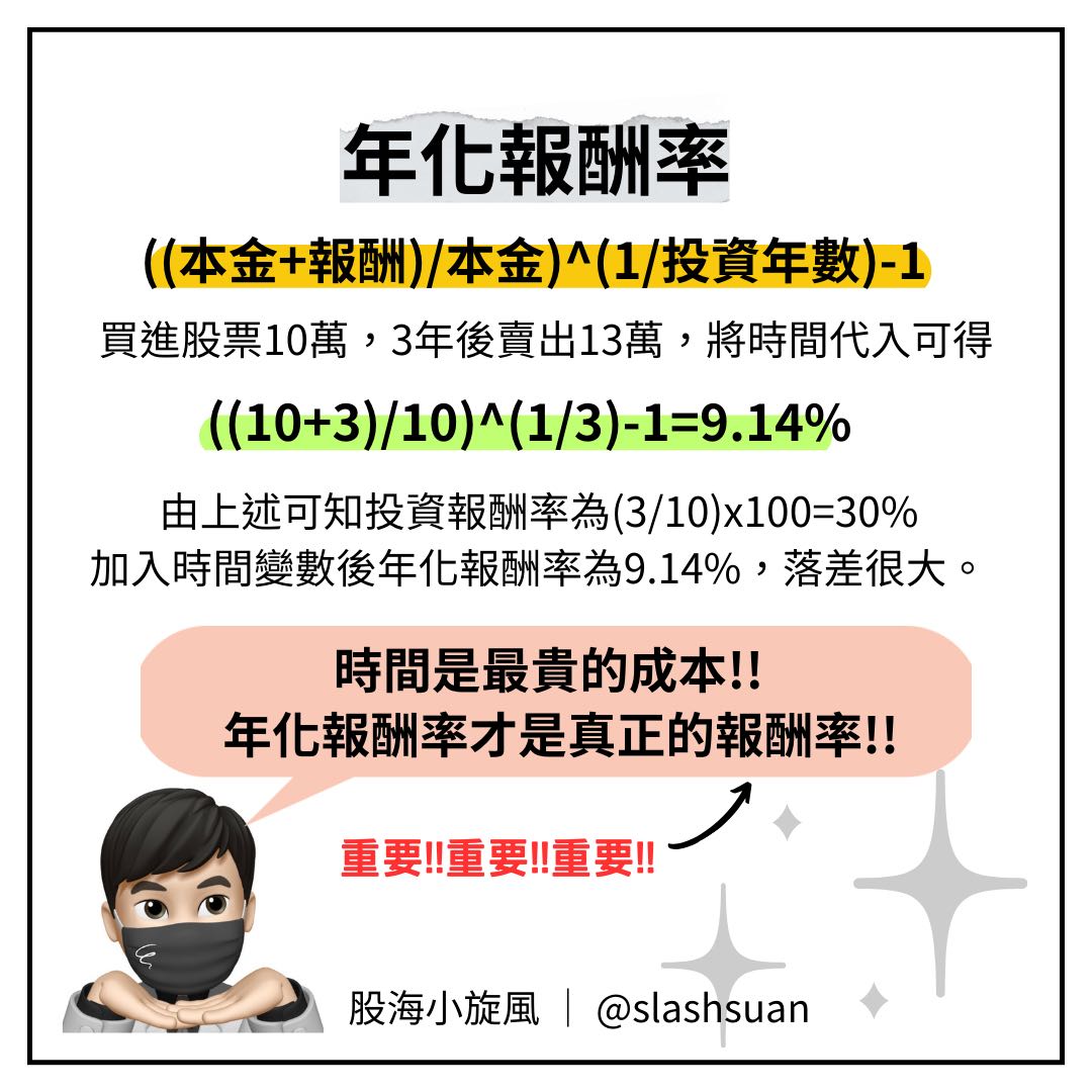 全民瘋股票，股票到底在賺什麼呢？ - 理財板| Dcard