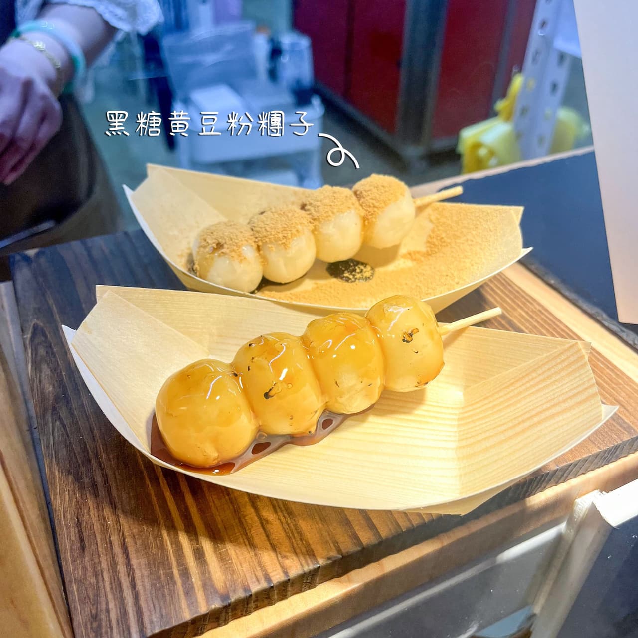 📍南機場夜市 日式糰子🍡 - 美食板 | Dcard