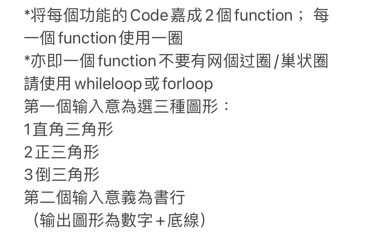 #請益 求解Python數字三角形怎麼縮減 - 軟體工程師板 | Dcard