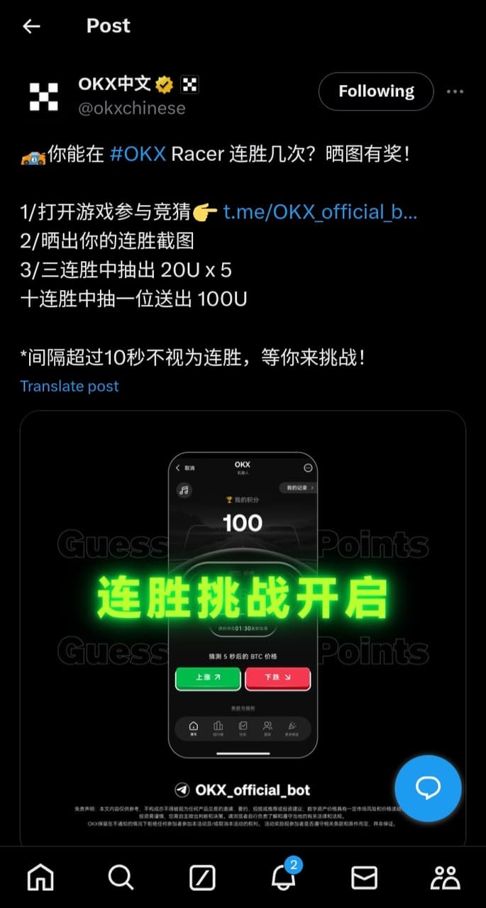 OKX RACER telegram小遊戲- 理財板| Dcard