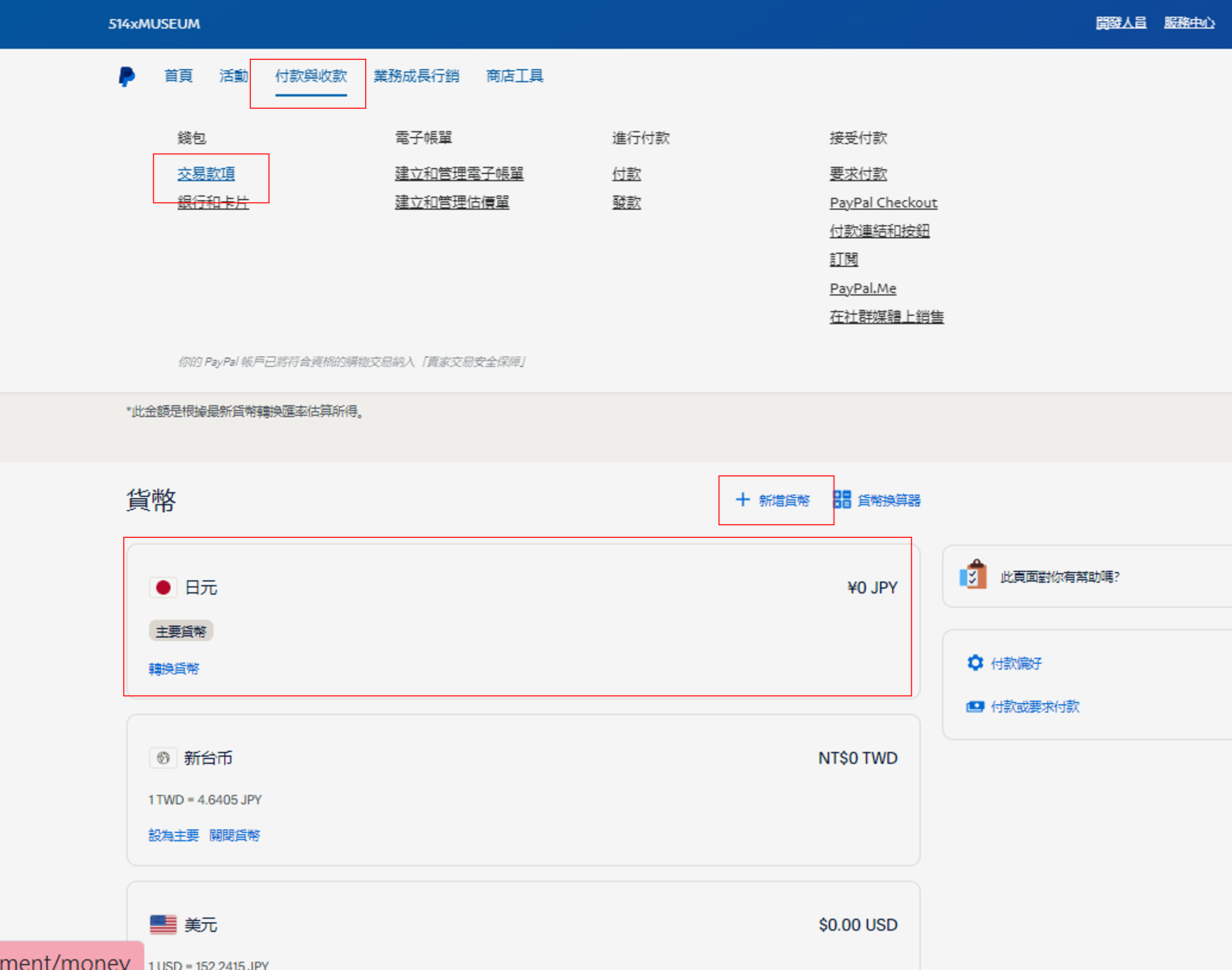分享LINE 主題製作~ PayPal及其他金流相關設定- 手作板| Dcard
