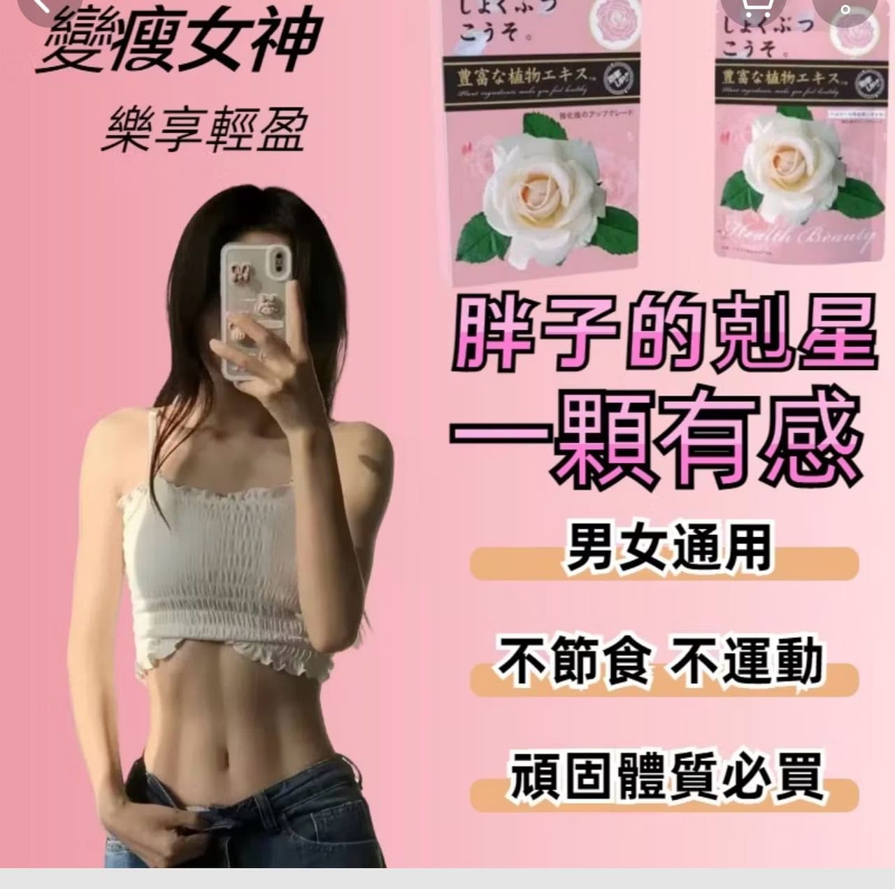 有效減肥藥的精選文章與討論｜Dcard