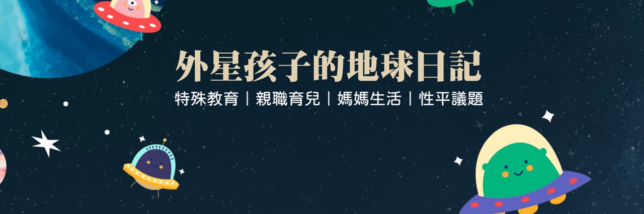 地球媽媽