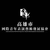 青藝會