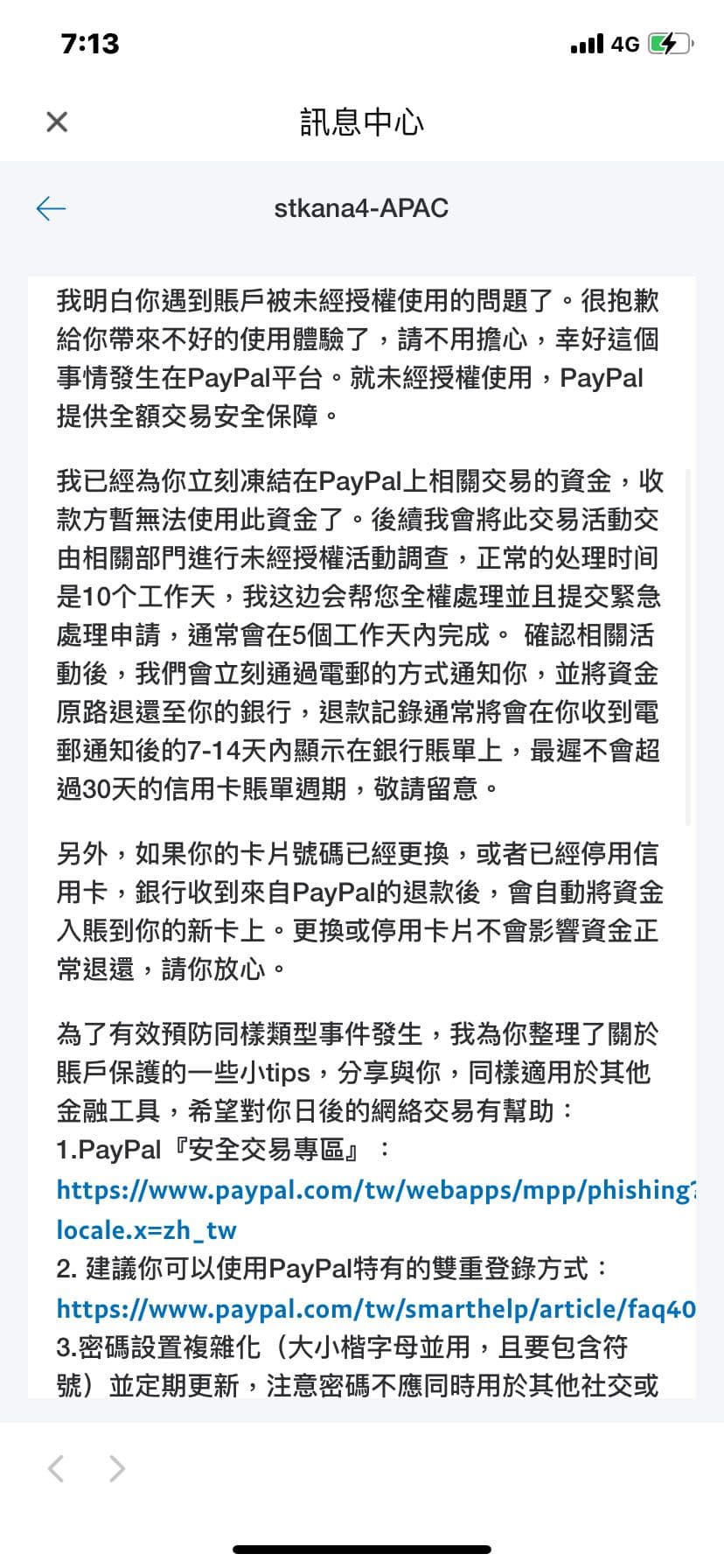 PayPal 被盜刷- 網路購物板| Dcard