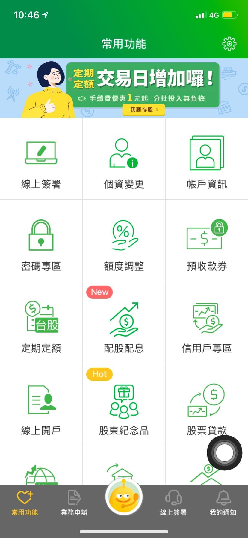 請益融資融券啟用的問題- 股票板| Dcard