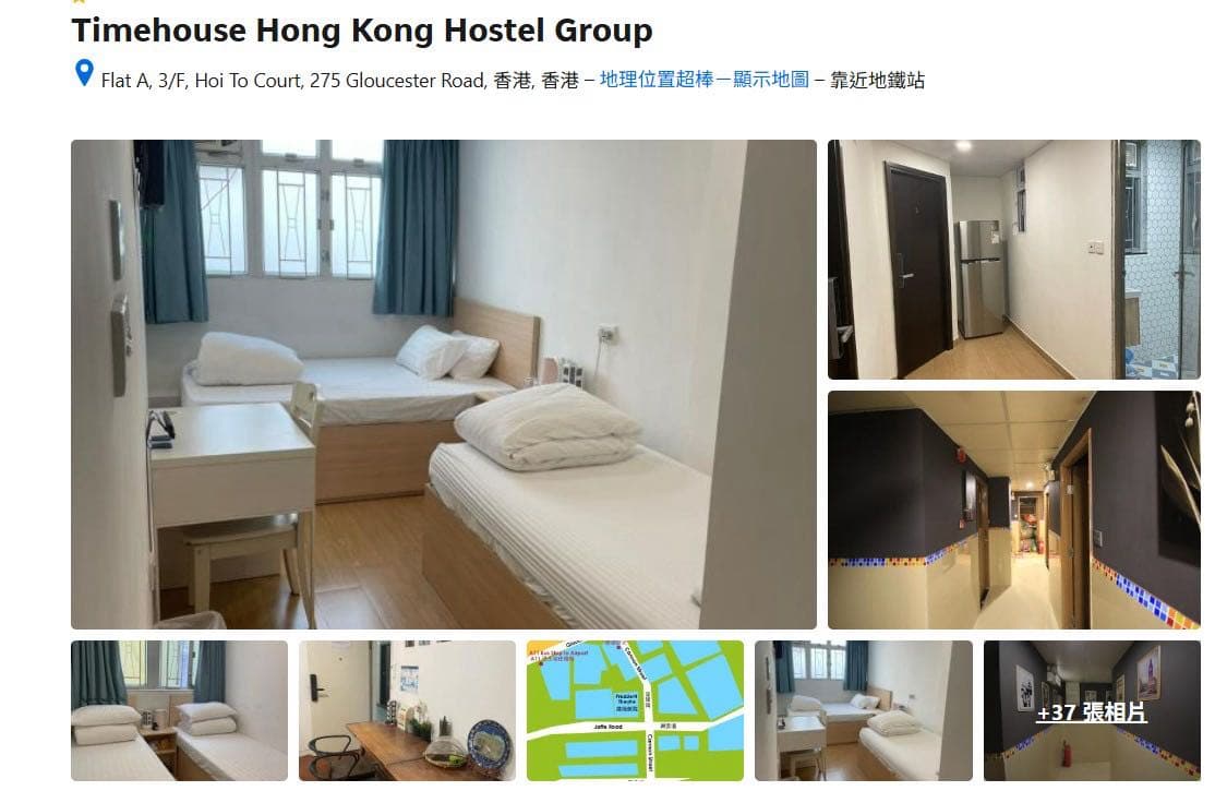 #請益 香港住宿選擇 - 旅遊板 | Dcard