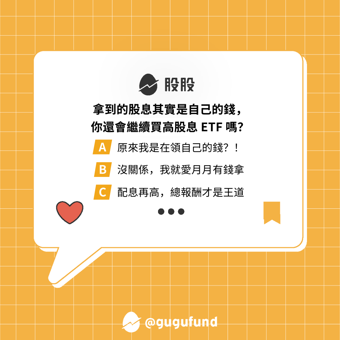 股票競價拍賣是什麼？和股票申購差在哪？一張圖看懂！ - 股股知識庫(@gugufund) | Dcard