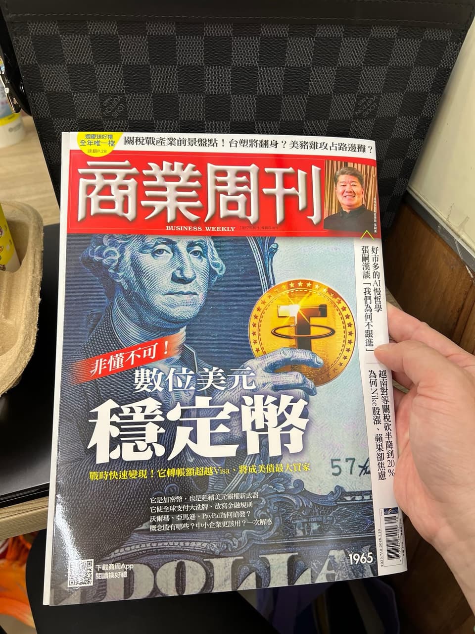 討論這週看到《商業週刊》與富邦銀行都在談「穩定幣」， 說它將成為金融的新地基，是未來全球資金流轉的核心工具。 - 區塊鏈板|