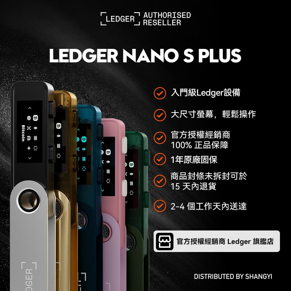 2026冷錢包推薦】5款Dcard/PTT避雷指南：千萬別買錯！Ledger、Tangem實測真心話！ - 墨墨(@momoink) | Dcard