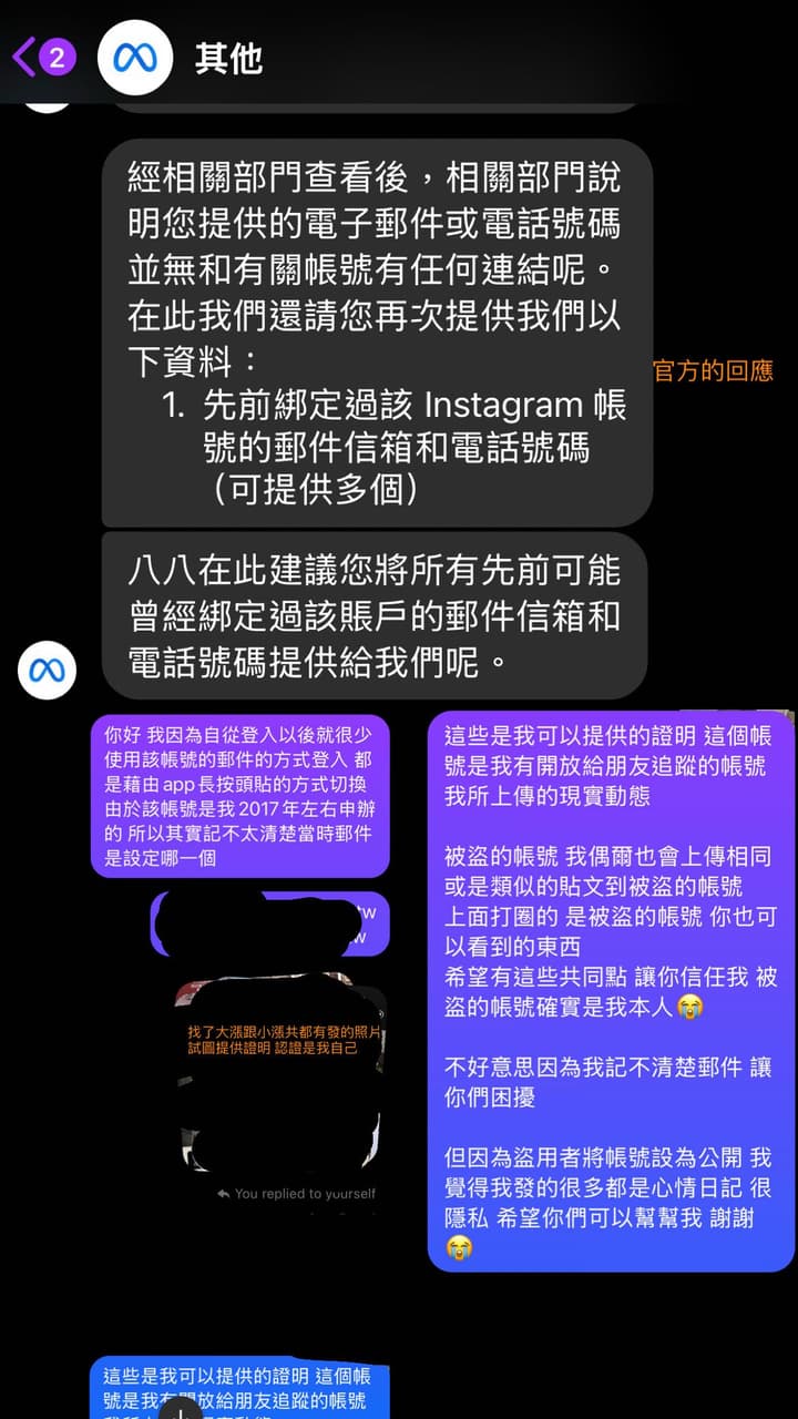 成功拿回IG帳號IG被盜花了好大力氣拿回（文長！圖多！ - App板| Dcard