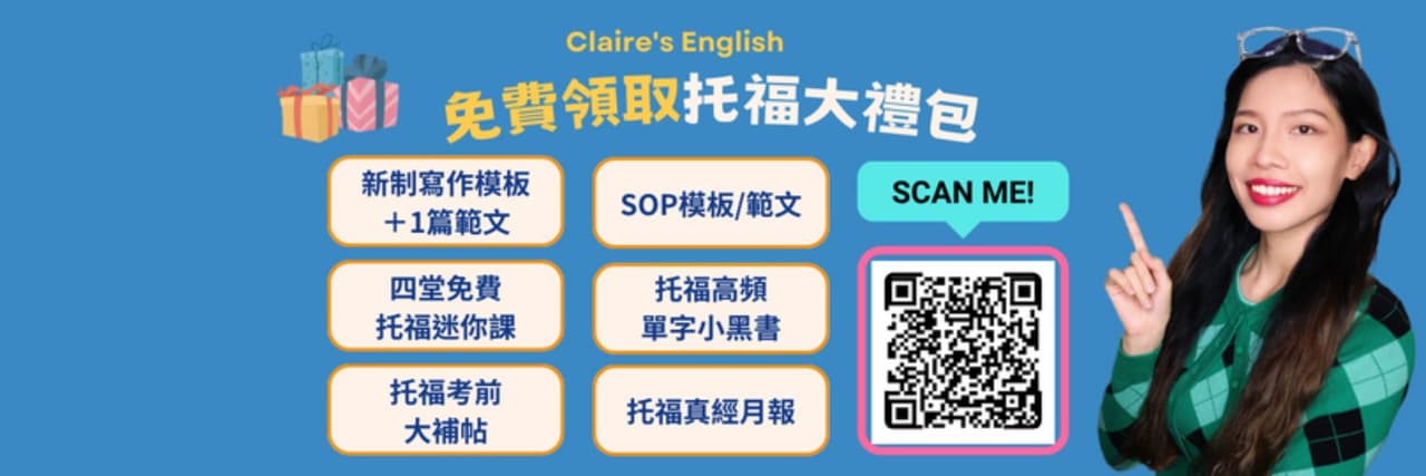 Claire 克雷英文