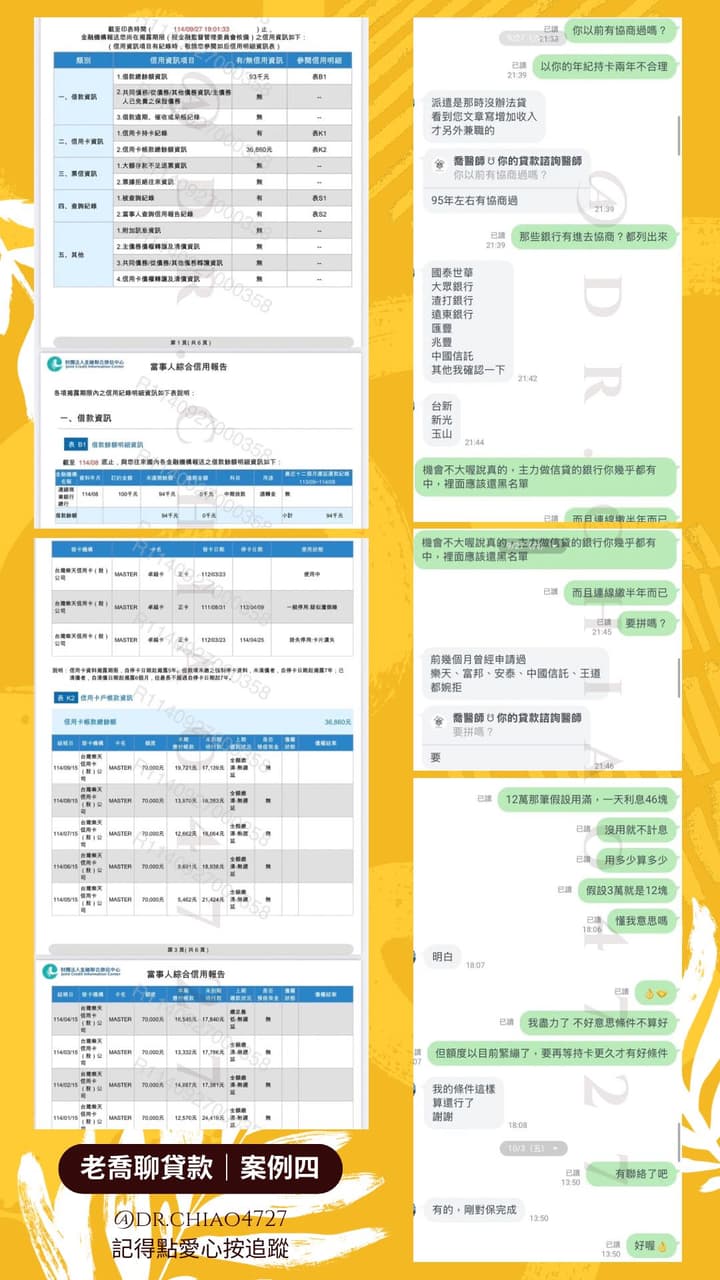 渣打信貸整合的相關討論與真實心得｜Dcard