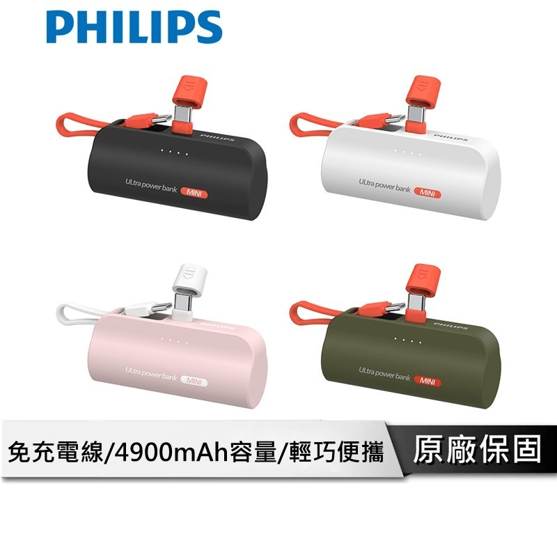 3款出國超方便 自帶線行動電源推薦! PHILIPS / LAPO 行動電源二代 /【iWALK】 五代PRO 出國不怕沒電了! ｜日享 ...