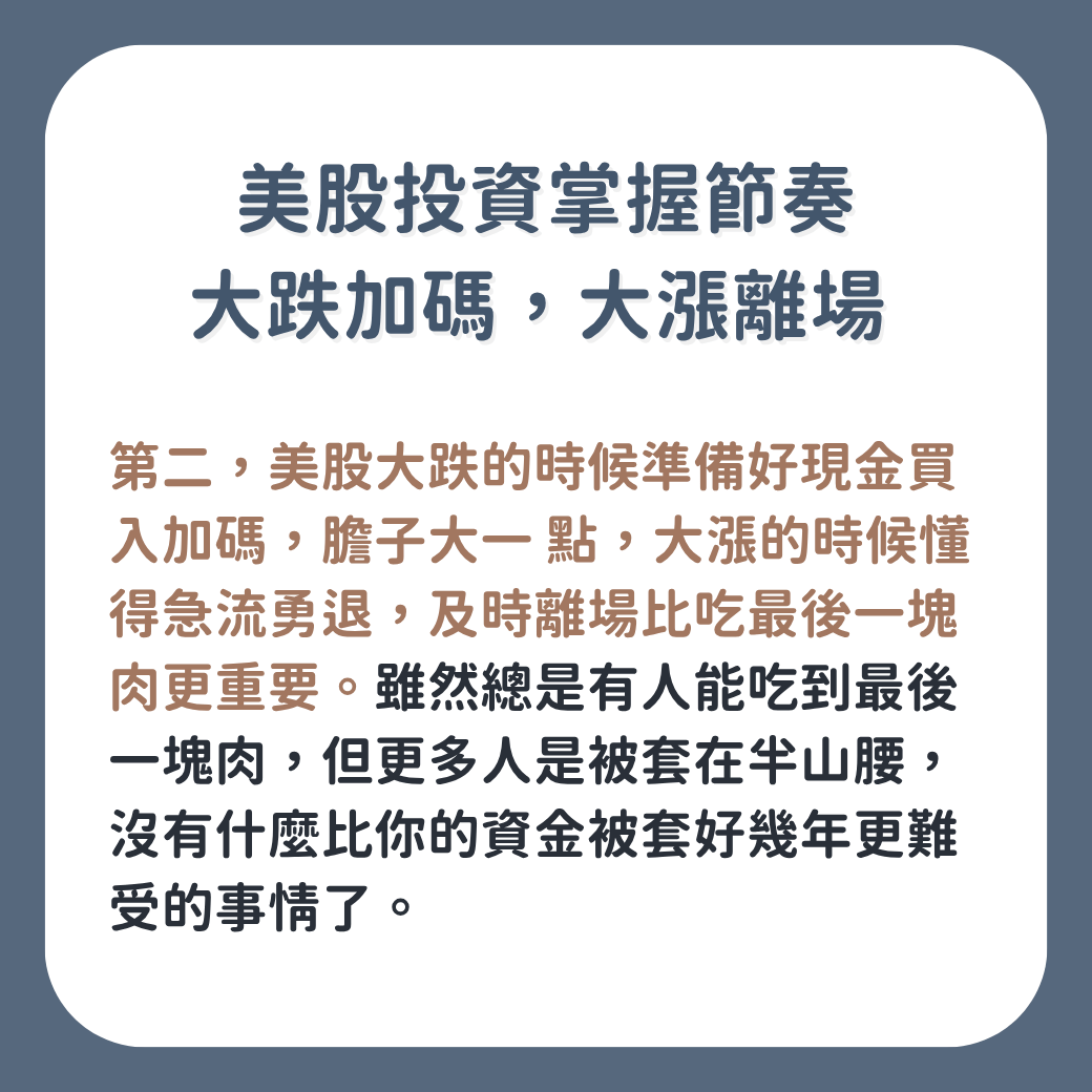 美股大跌！你想趁機進場撿便宜嗎？２句話說清美股投資#新手必看- 金尉出版｜Money錢(@kingway_publish) | Dcard