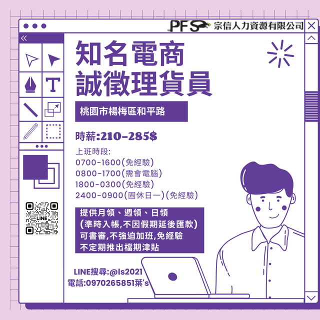 #徵才 找工作,找葉子^__^ - 工作板 | Dcard