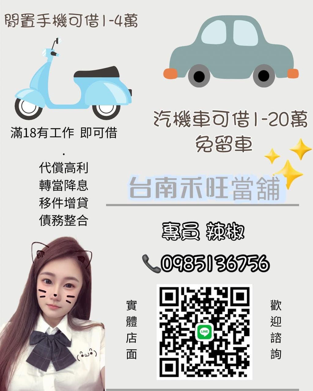 請問有人對興隆融資有資訊的嗎- 理財板| Dcard