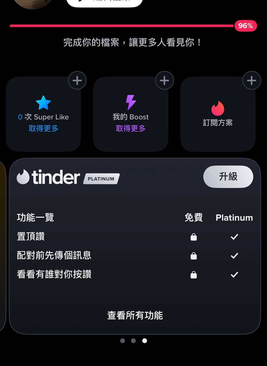 新手第一次用tinder - 閒聊板| Dcard