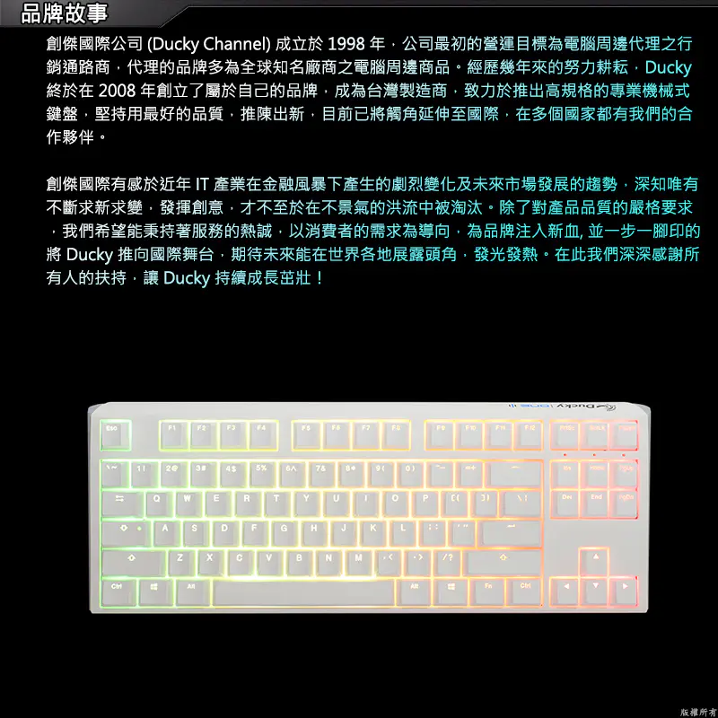Ducky One3 黑/白色80% TKL 機械鍵盤 - 好物板 | GOODY 好物研究室