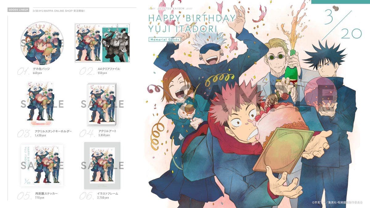 情報虎杖悠仁誕生祭2022 - 咒術迴戰板| Dcard