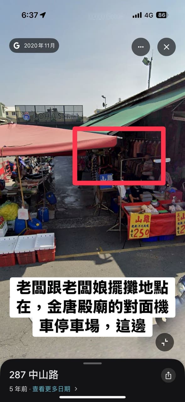 佳里早上菜市場 - 穿搭板 | Dcard