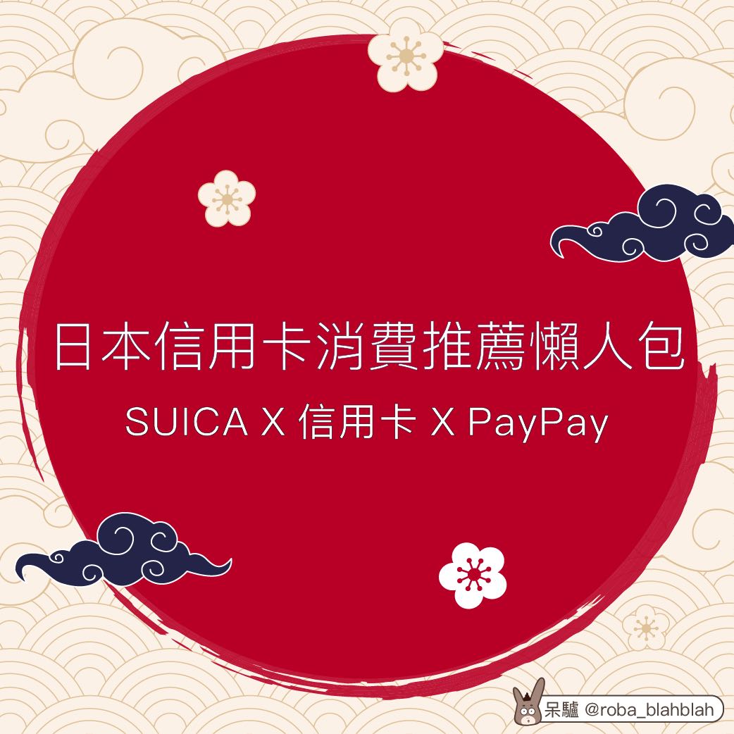 心得富邦J卡核卡- 信用卡板| Dcard