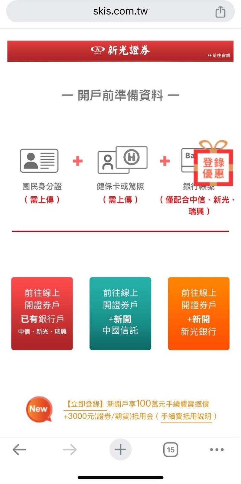 請益股市小白選不同券商有顯著差異嗎？ - 股票板| Dcard