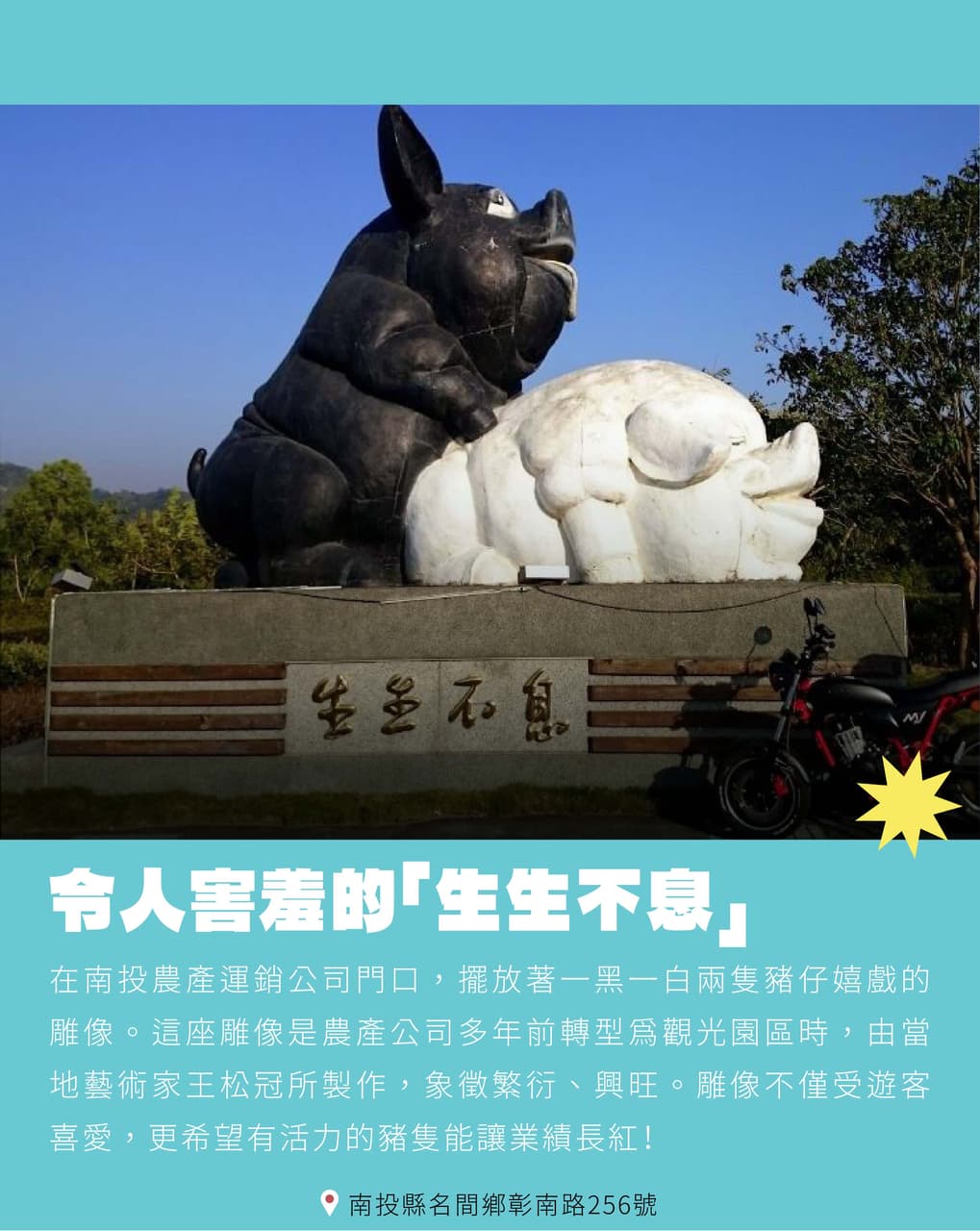 臺灣街頭巷尾的奇妙風景──B面萌物寫真- 文化銀行｜行長(@bankofculture) | Dcard