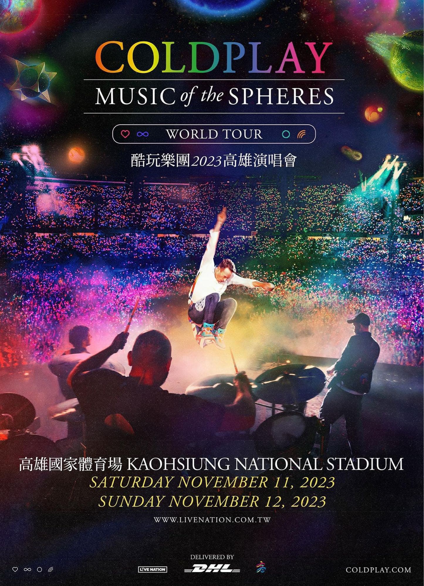 搖滾天團 Coldplay 高雄站緊急加場！ 11月連續兩晚 💫 相約星際漫遊【Coldplay Music Of The Spheres