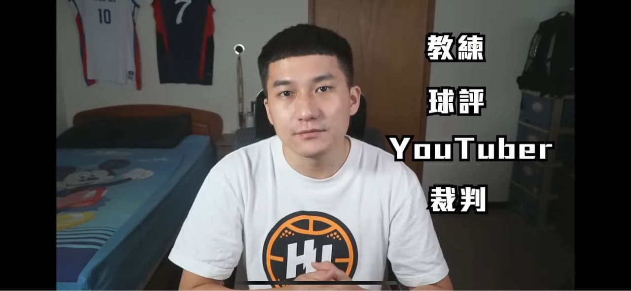 原來當球評和youtuber並非小胡最熱愛的事 - 籃球板 | Dcard