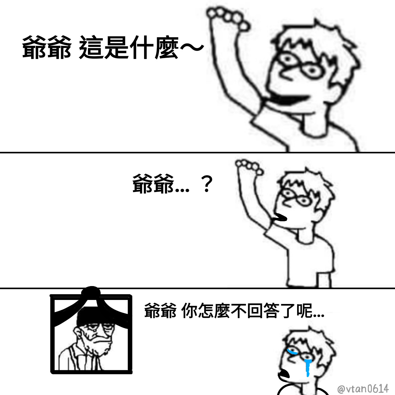 自創您能繼續回答我的白痴問題嗎⁽ ᵕ᷄-ᵕ᷅⁾ #以梗思情- 梗圖板| Dcard