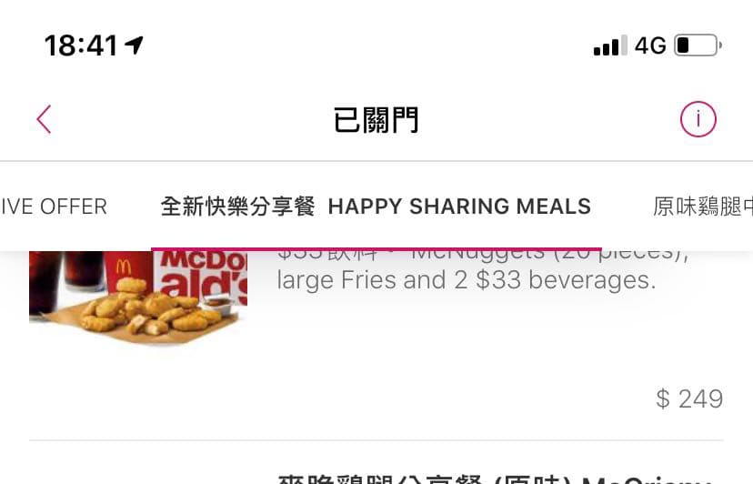 Foodpanda 已關門 Slobo