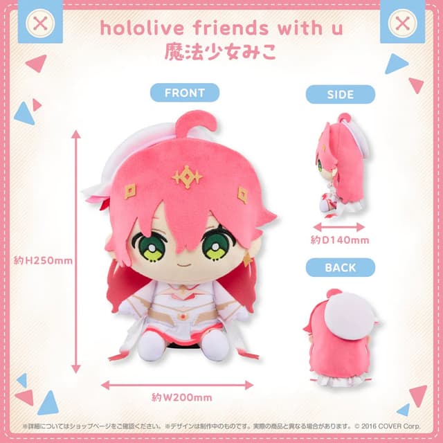 魔法少女ホロウィッチ！ しょうがないにぇセット 魔法少女みこ さくらみこ 情報「hololive friends with u」 「魔法少女ホロウィッチ