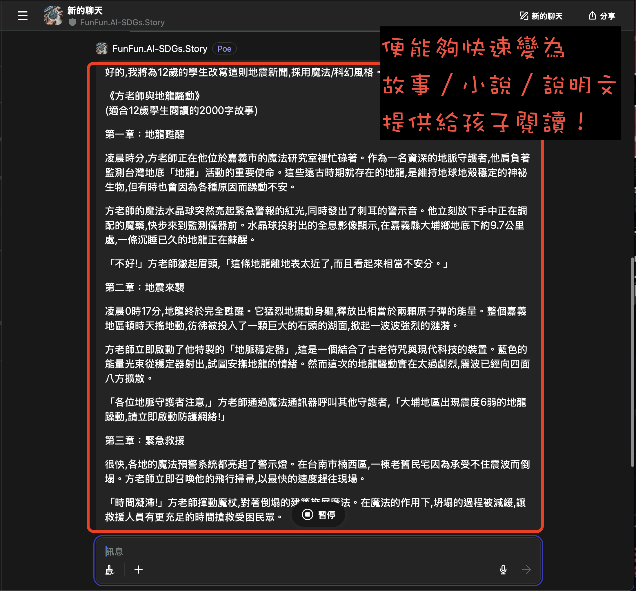 生活處處是教材，利用AI生成閱讀教材吧！ - 教師板| Dcard