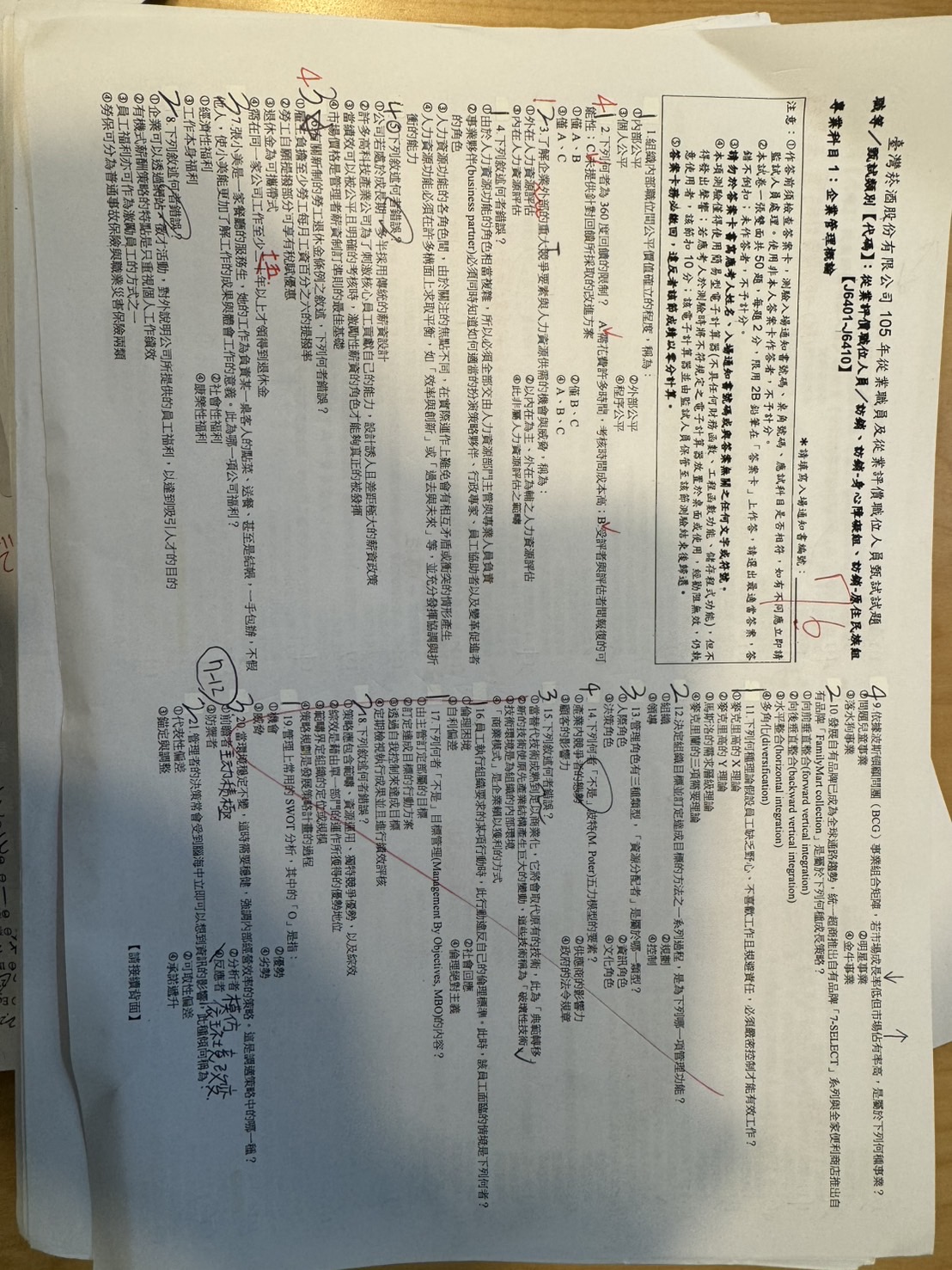 經驗分享112年國營財會職員上榜心得- 國營板| Dcard