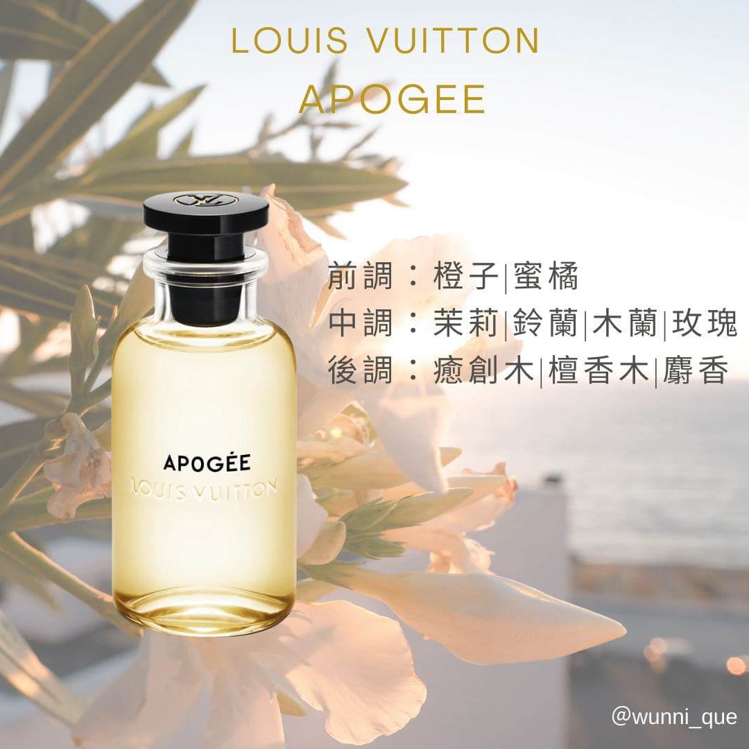 LOUIS VUITTON APOGEE 香水 販売は超安いです コスメ・香水・美容