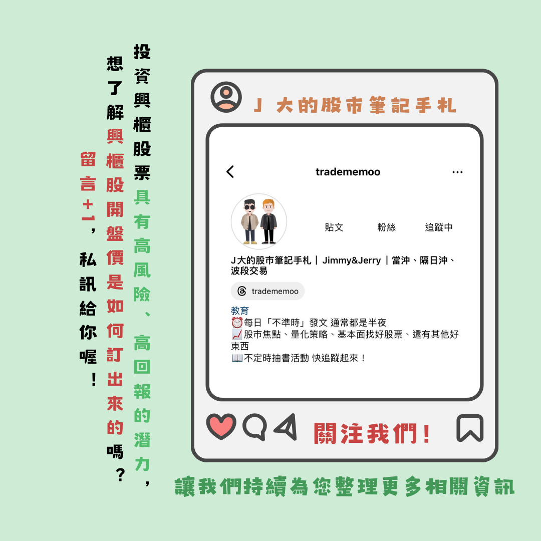 興櫃可以買嗎帶你快速了解興櫃- J大的股市筆記手札(@space_crypto) | Dcard