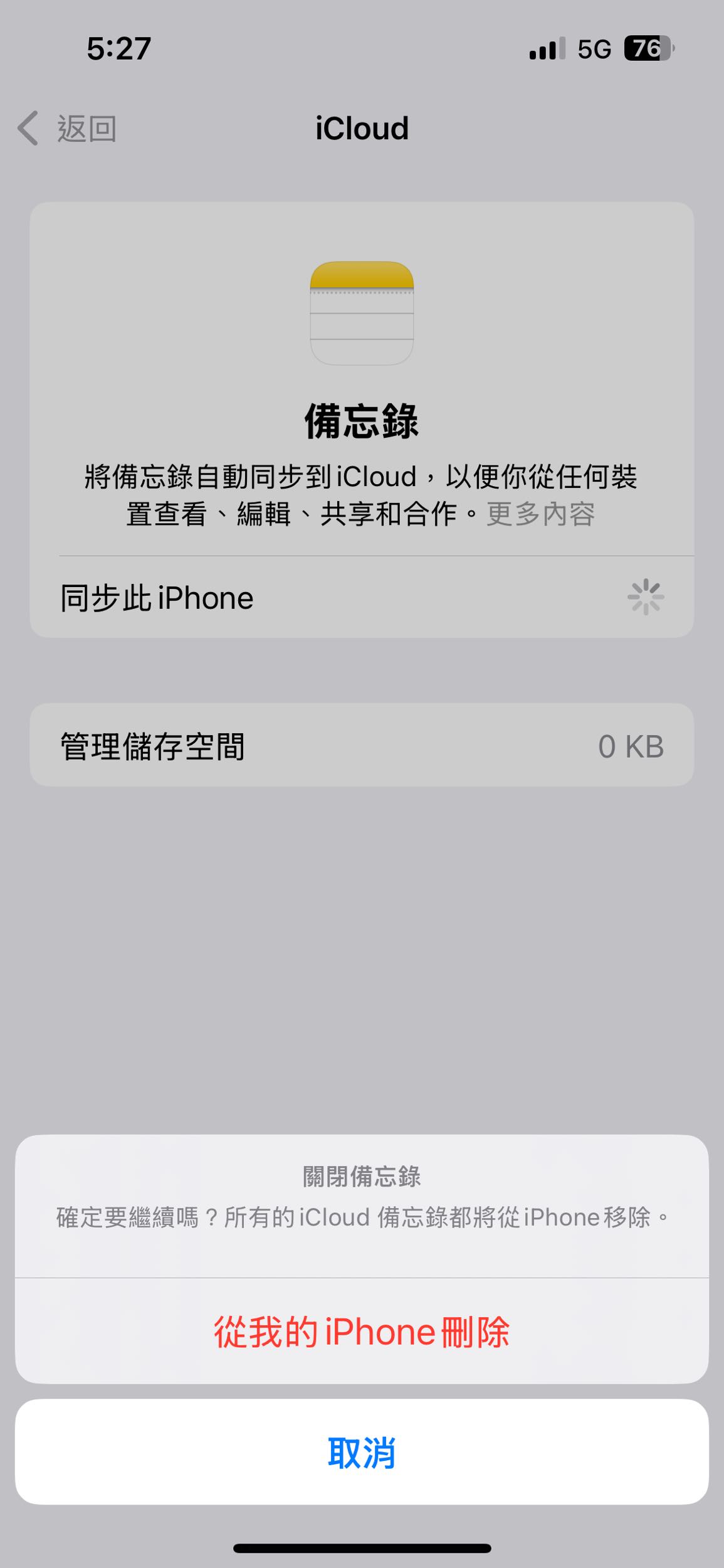 iPhone 救救我的備忘錄🥲 - Apple板| Dcard